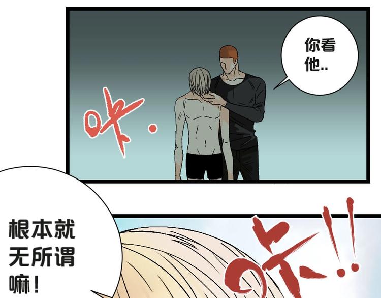 第1话 不同的出身92
