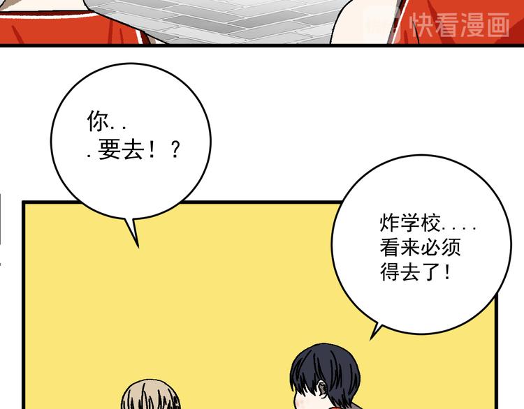 第15话 “能力解锁”！！48