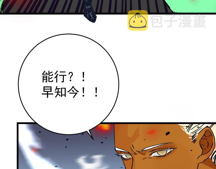 第19话 终结之战！195