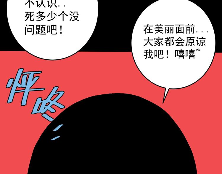 第10话 她和“她”98