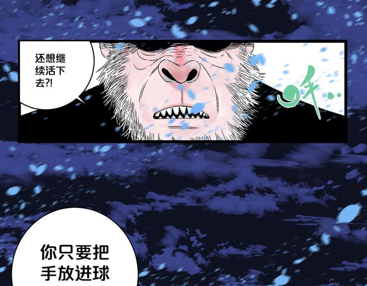 第2话 首尾逆转61