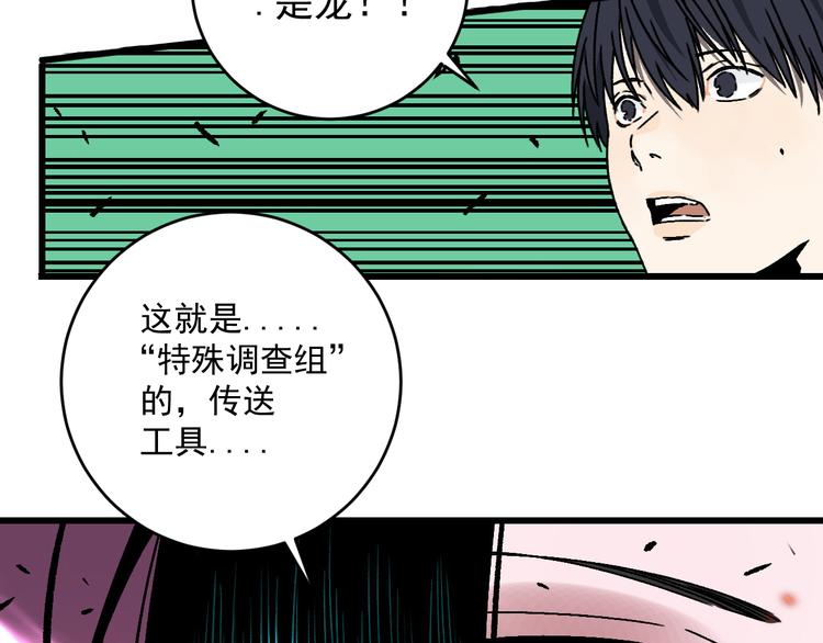 第19话 终结之战！67