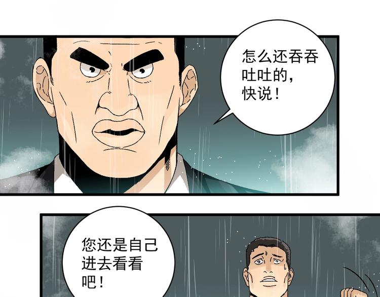 第3话 都市暗影26