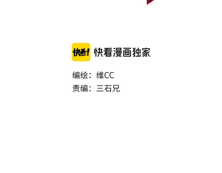 第5话 巧遇2