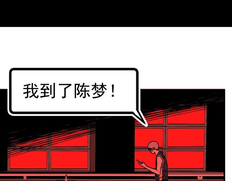 第8话 校园魅影161
