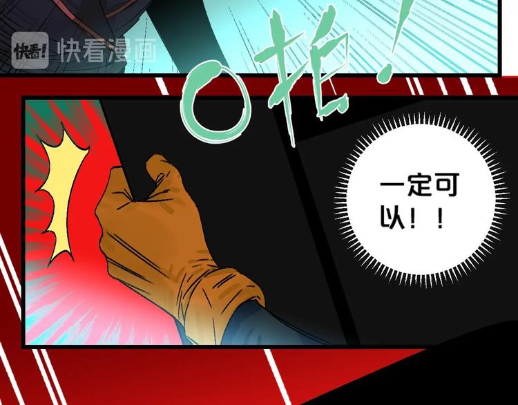 第2话 首尾逆转117