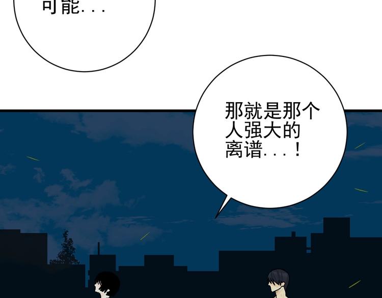 第7话 打爆他们！30