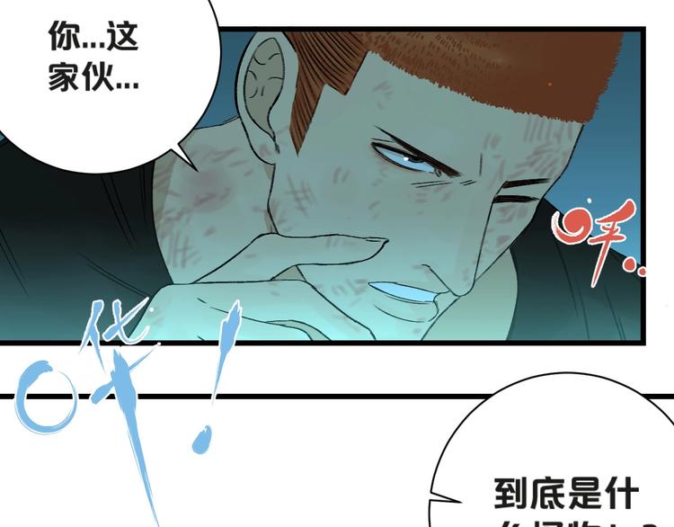 第1话 不同的出身200