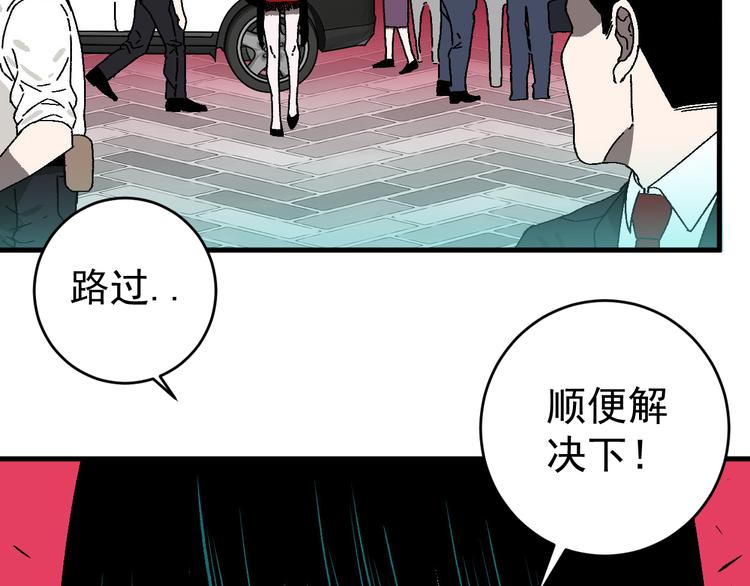 第16话 宫诚！！“能力解锁”45
