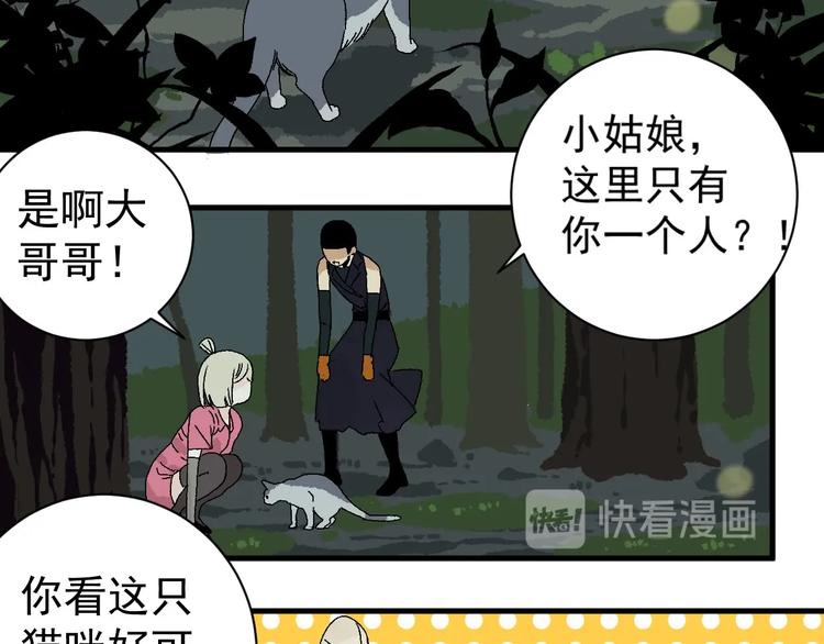 第4话 试探82