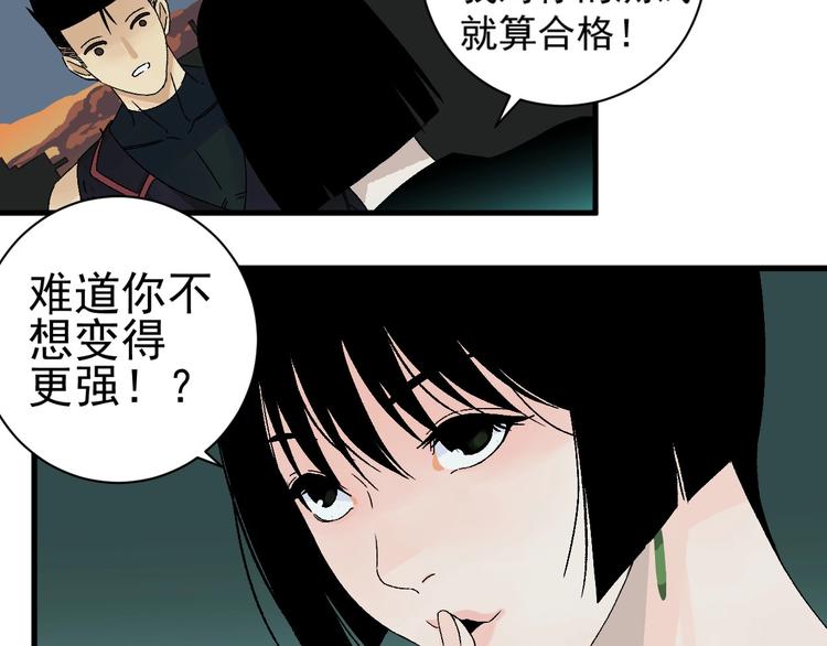 第4话 试探70