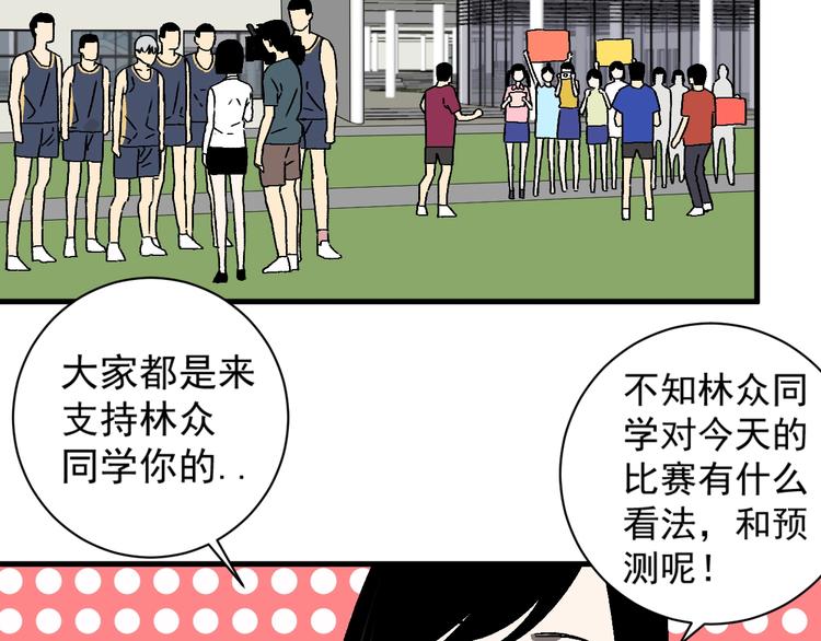 第8话 校园魅影21