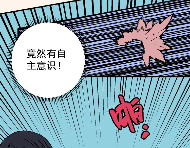 第16话 宫诚！！“能力解锁”20