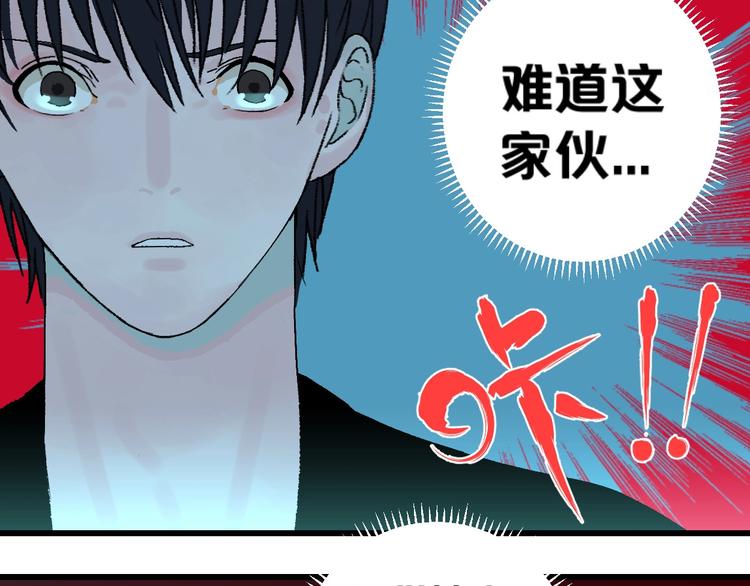 第1话 不同的出身153