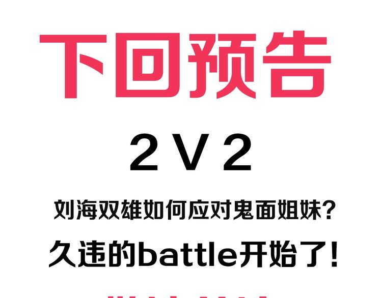 第11话 好戏才刚开场72