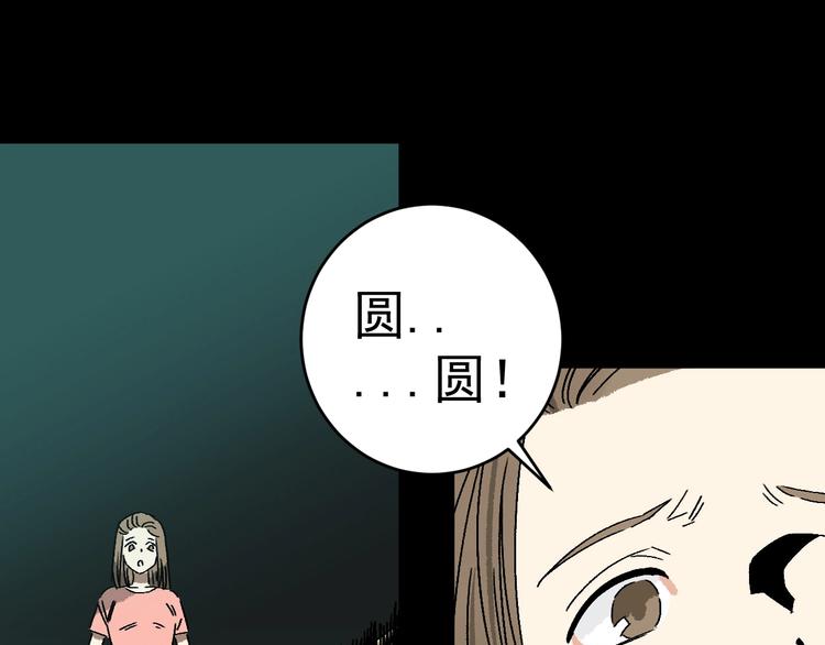 第10话 她和“她”80