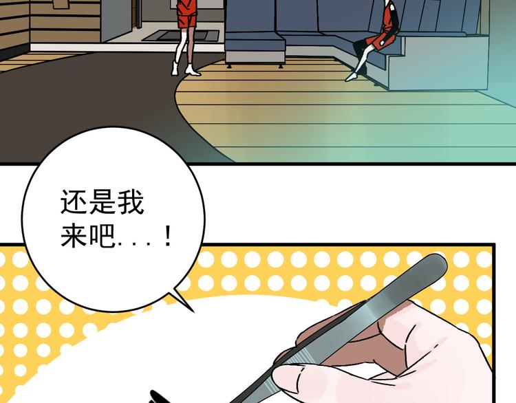第14话 特殊调查组再临！47