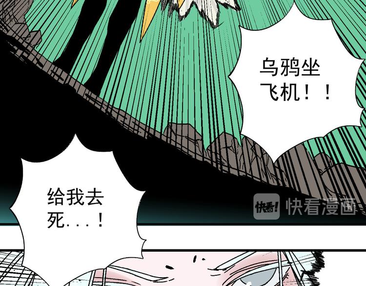 第13话 激战无能狂怒！！69