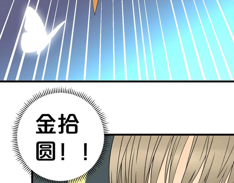 第2话 首尾逆转198