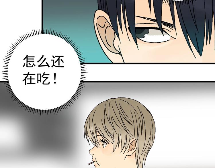 第3话 都市暗影57