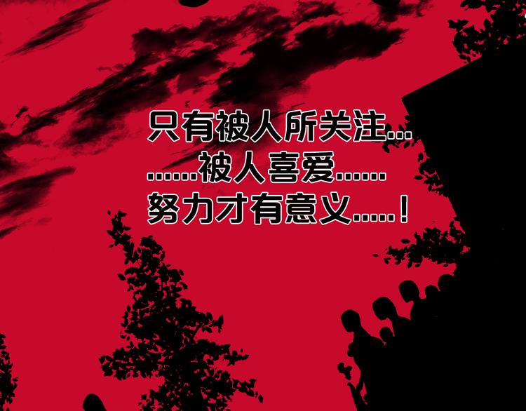 第1话 不同的出身74
