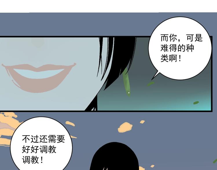 第4话 试探52