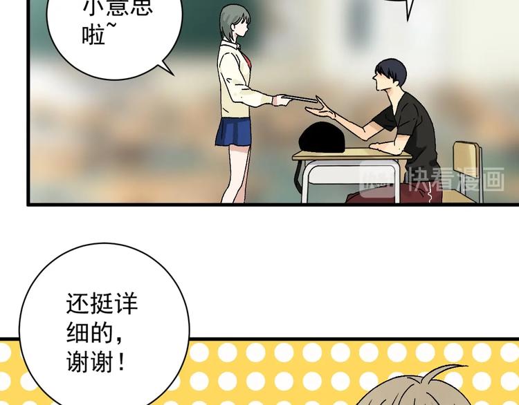 第7话 打爆他们！77