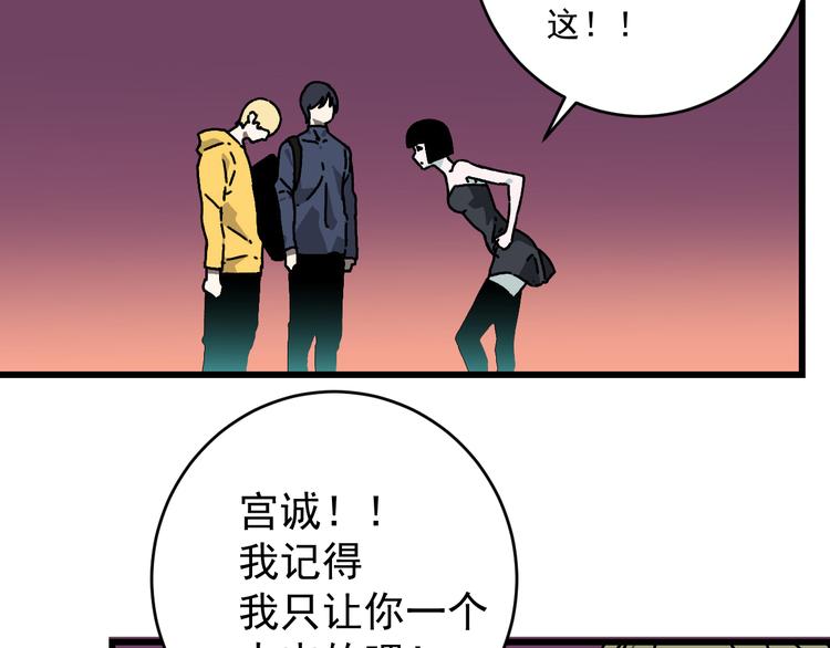 第19话 终结之战！50