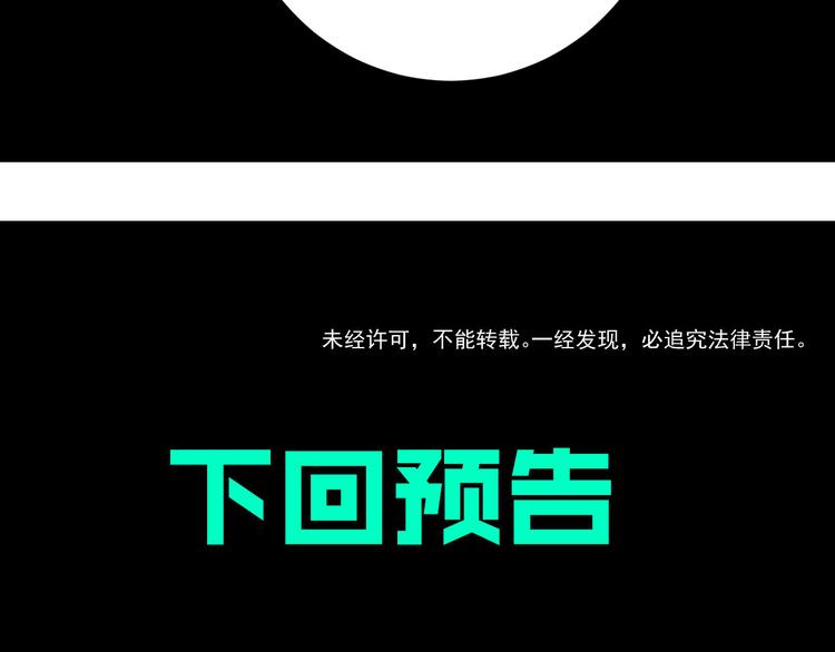 第14话 特殊调查组再临！66