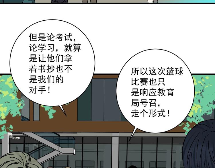 第8话 校园魅影38