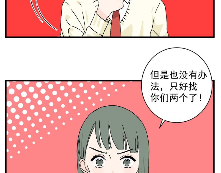 第7话 打爆他们！89