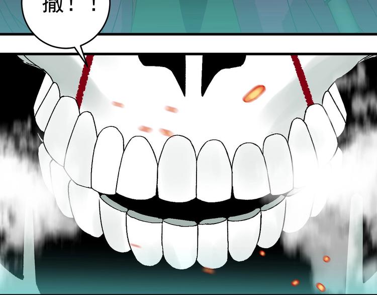 第16话 宫诚！！“能力解锁”53