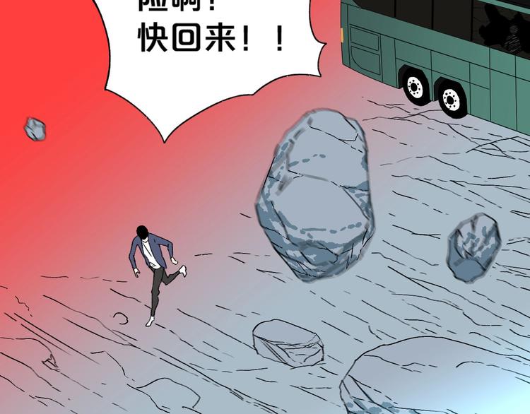 第2话 首尾逆转38