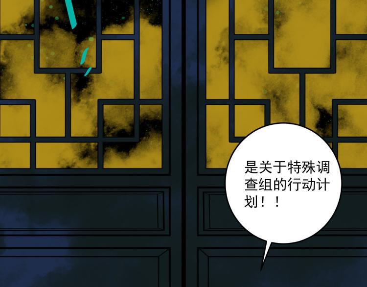 第18话   “暗圈·灵楼”24