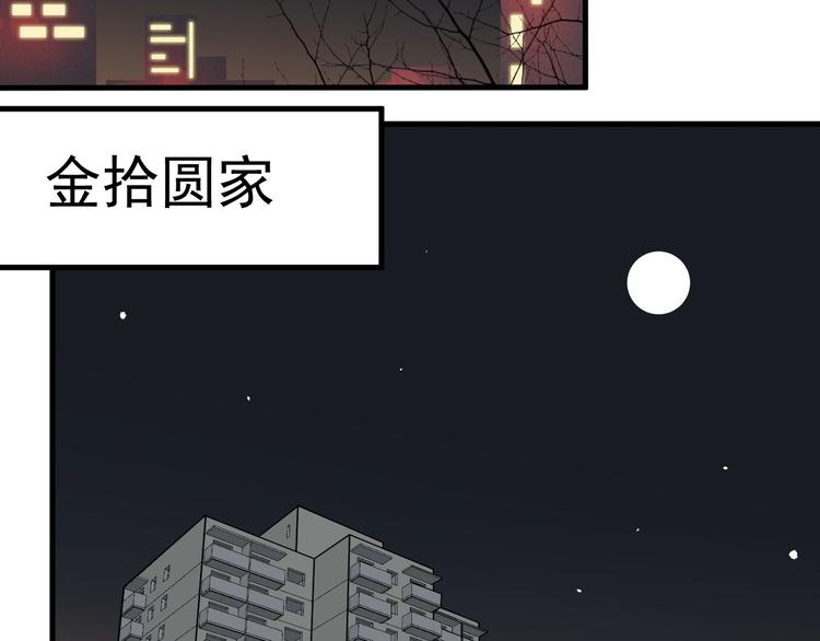 第15话 “能力解锁”！！53