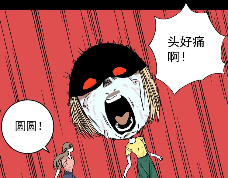 第10话 她和“她”76