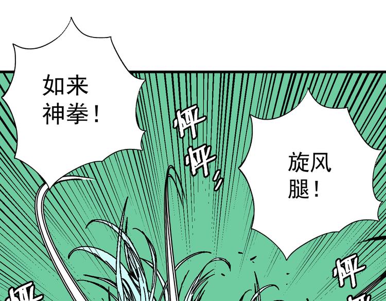第13话 激战无能狂怒！！67