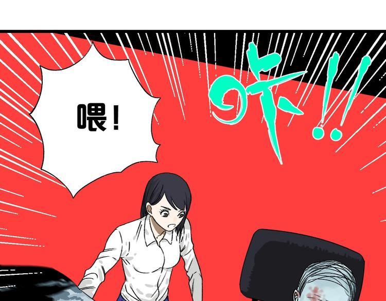 第2话 首尾逆转18