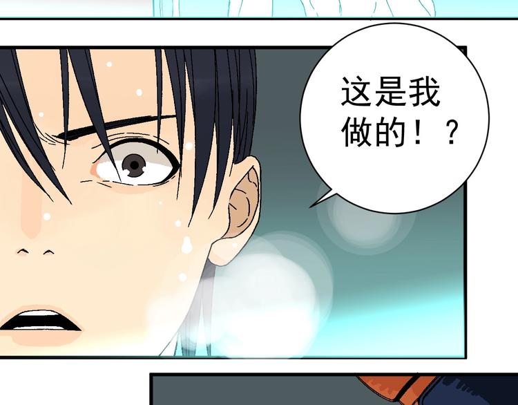 第3话 都市暗影98