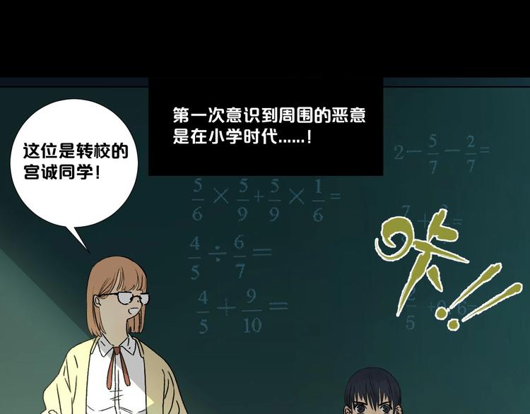 第1话 不同的出身7