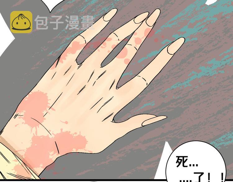 第2话 首尾逆转31