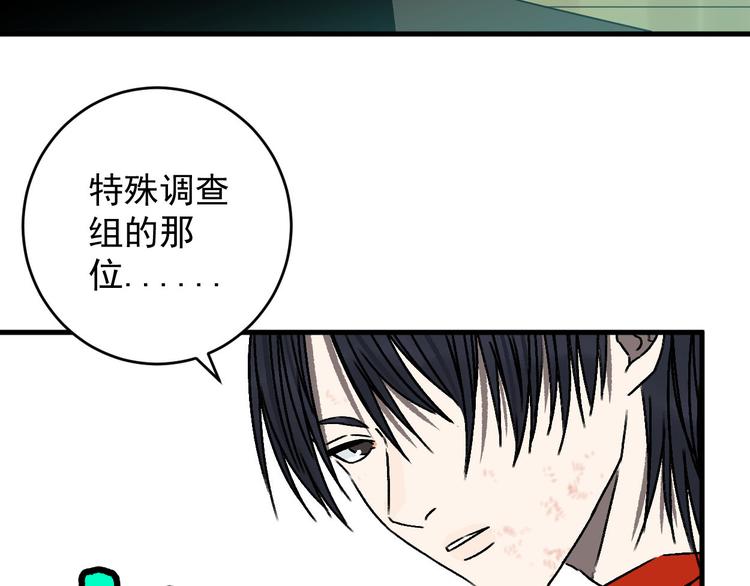 第14话 特殊调查组再临！60