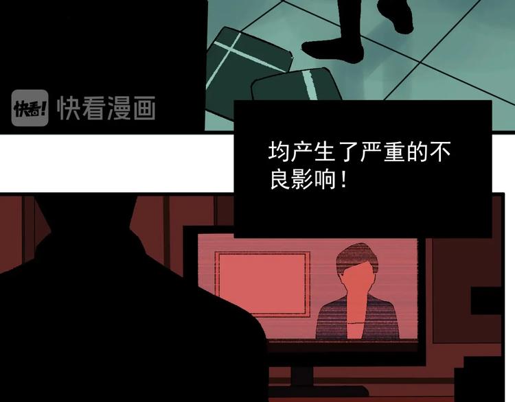 第3话 都市暗影5