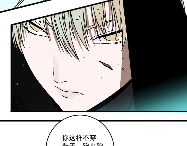 第13话 激战无能狂怒！！58
