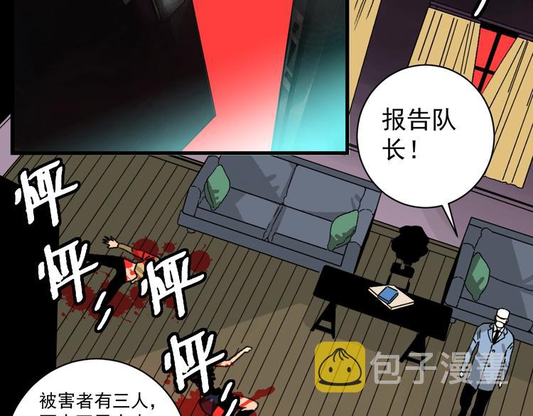第3话 都市暗影28