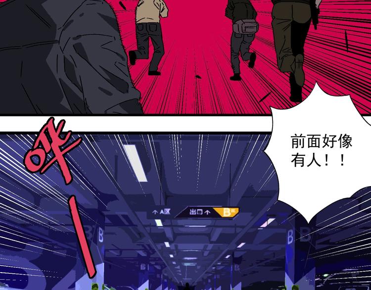 第16话 宫诚！！“能力解锁”55