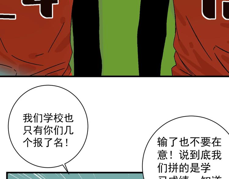 第8话 校园魅影40