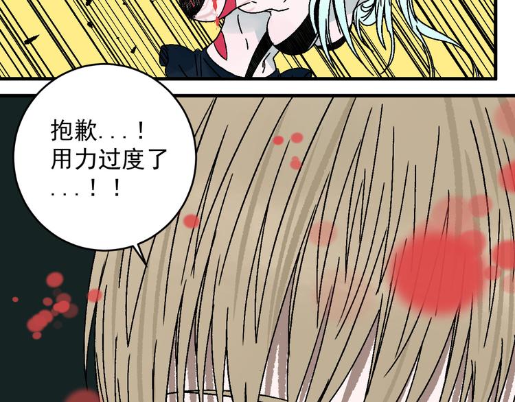 第13话 激战无能狂怒！！80