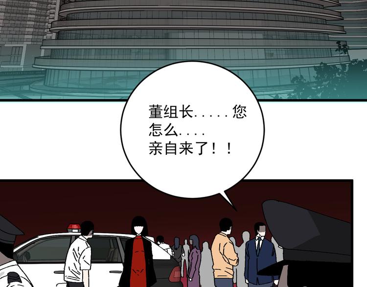 第16话 宫诚！！“能力解锁”44