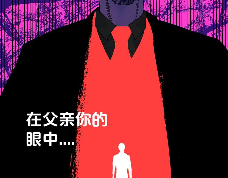 第1话 不同的出身52